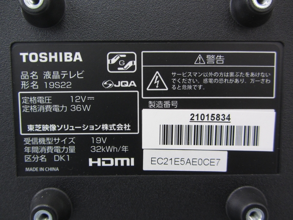 楽天市場】【中古】 TOSHIBA 東芝 REGZA 19S22 液晶テレビ 19V型 2019 
