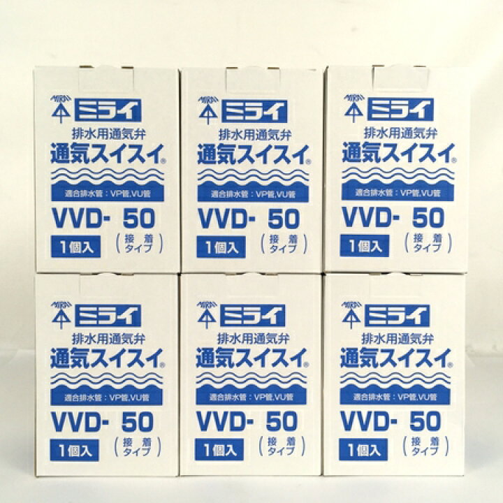 楽天市場】未使用 【中古】 未来工業 VVD-50 排水用低位通気弁 通気 