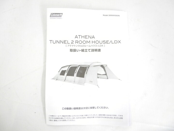 楽天市場】美品 【中古】 COLEMAN コールマン トンネル 2ルームハウス  