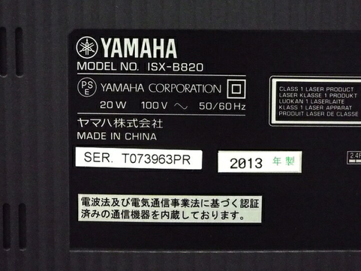 楽天市場】【中古】 YAMAHA ISX-B820 インテグレーテッド Audio 