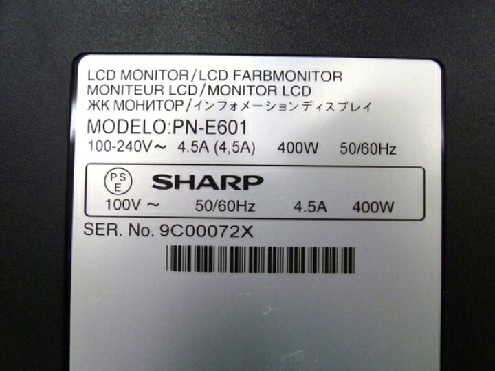 楽天市場】【中古】 中古 SHARP シャープ PN-E601 60V型 モニター 大型 