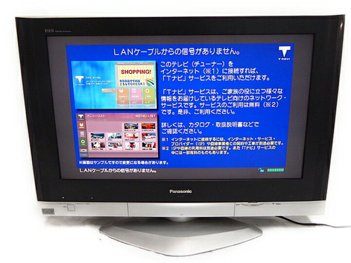 楽天市場】【中古】 Panasonic パナソニック VIERA TH-32LX500 液晶 