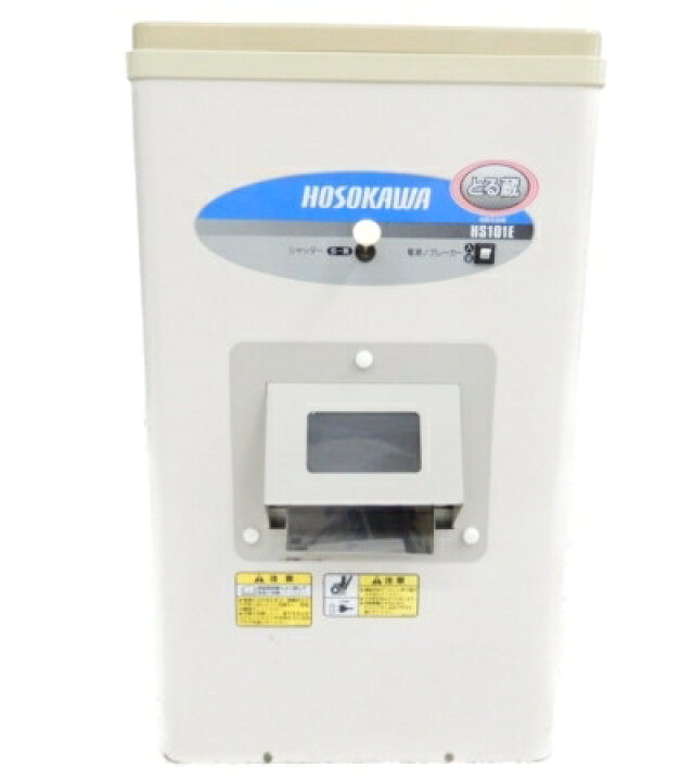 楽天市場】【中古】 細川製作所 HS101E ホソカワ とる蔵 石抜機 農機具 