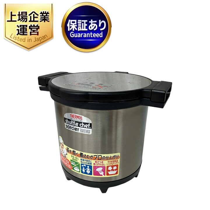 楽天市場】【中古】 THERMOS サーモス KPL-4500 真空保温調理器 