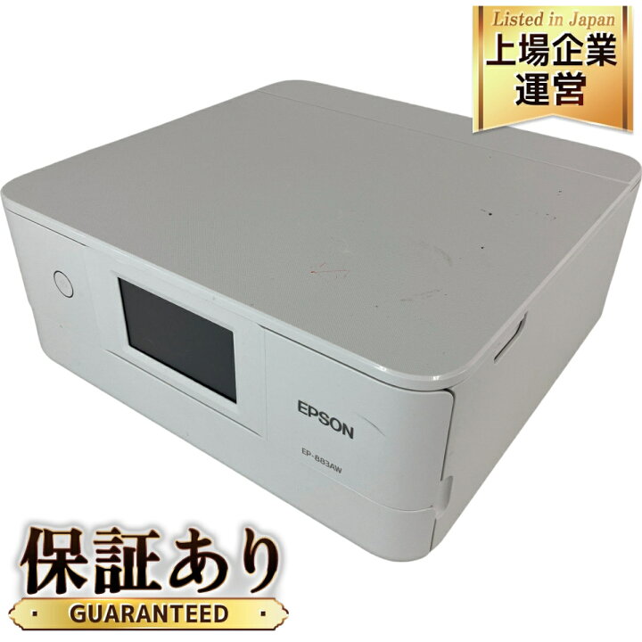 楽天市場】【中古】 【動作保証】EPSON EP-883AW インクジェット 
