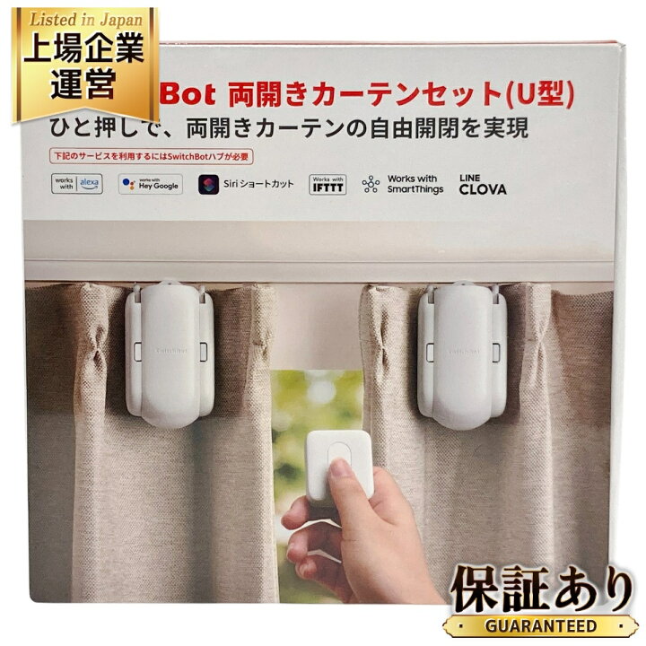楽天市場】SwitchBot W0701600 両開きカーテンセット U型 家電 未開封 