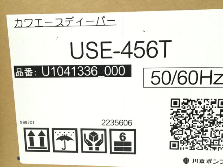 楽天市場】未使用 【中古】 川本ポンプ UFE形 カワエースディーパー 