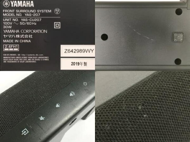 楽天市場】【中古】 YAMAHA YAS-207 NS-WSW42 フロントサラウンド 