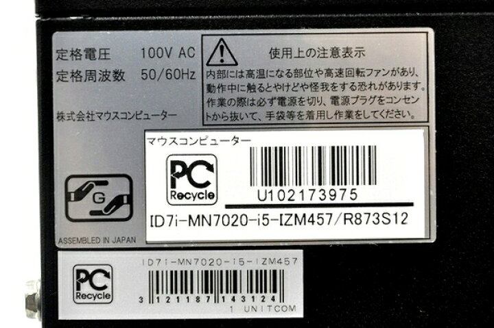 楽天市場 中古 Unitcom ユニットコム Iiyama デスクトップ パソコン Pc I5 4570 3 2ghz 8gb Ssd128gb Hdd1tb Win7 Home 64bit Radeon Hd8730 T Rere 安く買えるドットコム