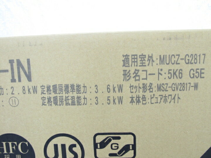 楽天市場】未使用 【中古】 三菱 霧ヶ峰 MSZ-GV2817-W ルームエアコン  
