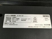 【中古】IRISOHYAMAIC-R01-Wロボット掃除機2020年製アイリスオーヤマ家電W5981810