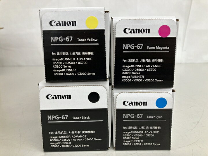 楽天市場】未使用 【中古】 CANON NPG-67 純正トナー ブラック 