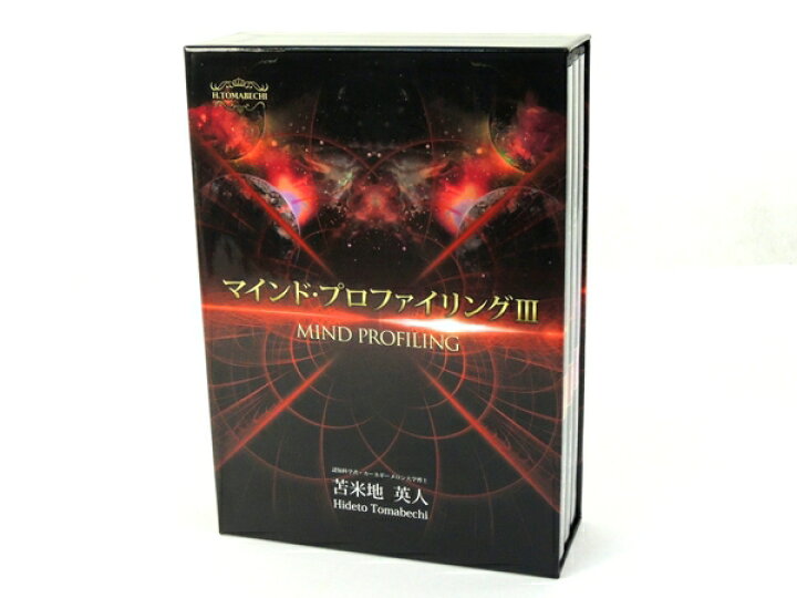 楽天市場】【中古】 フォレスト出版 苫米地 英人 マインド 