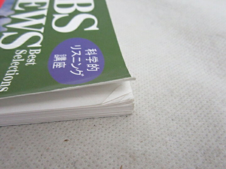 楽天市場】【中古】 東京SIM外語研究所 スーパーエルマー CBSコース  