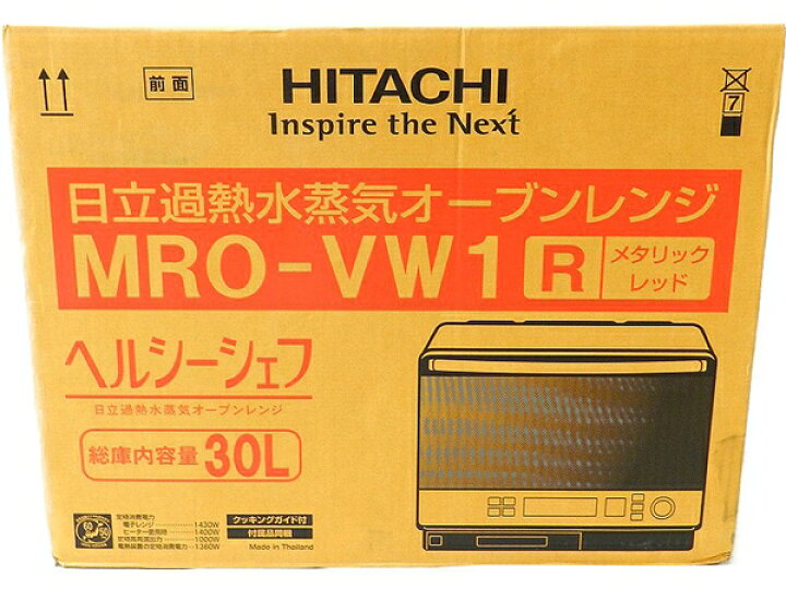 楽天市場】未使用 【中古】 未使用 日立 加熱水蒸気オーブンレンジ MRO 