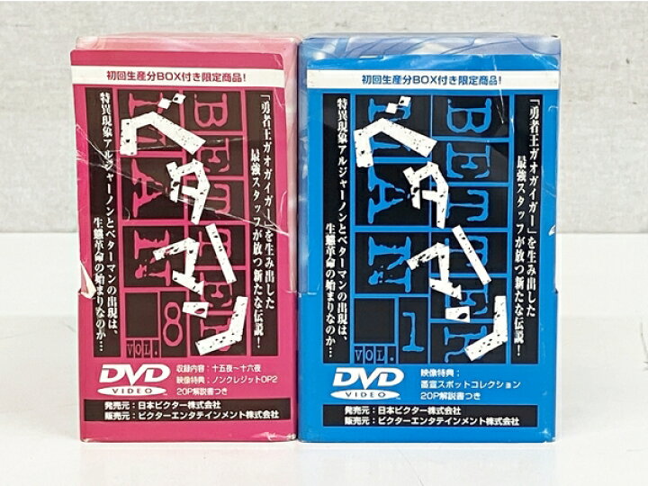 楽天市場】【中古】【動作保証】BETTERMAN ベターマン 1-13巻セット 