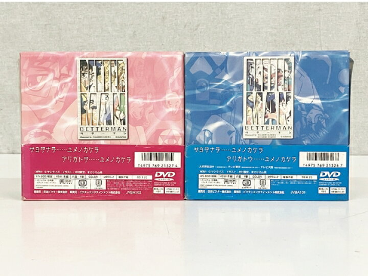 楽天市場】【中古】【動作保証】BETTERMAN ベターマン 1-13巻セット 