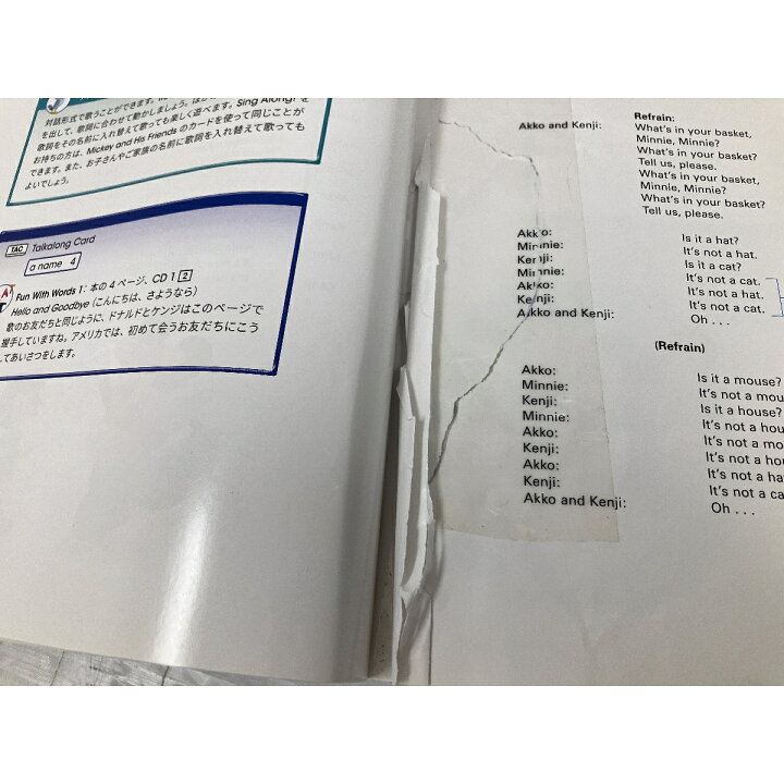 楽天市場】【中古】 DWE シングアロング ステップバイステップ 