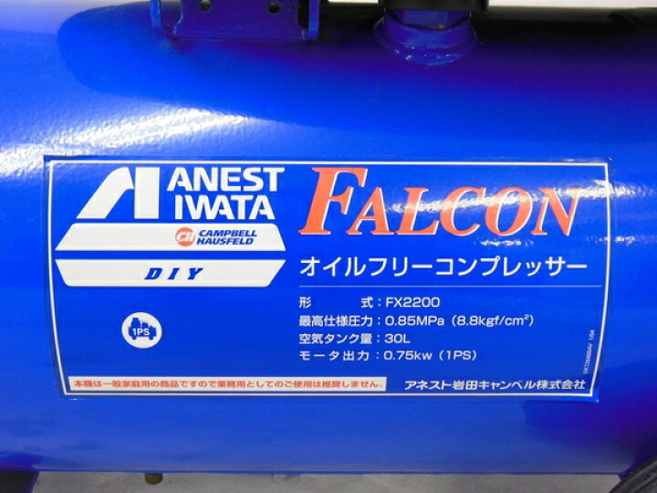 楽天市場】良好 【中古】ANEST IWATA FX2200 オイルフリー 