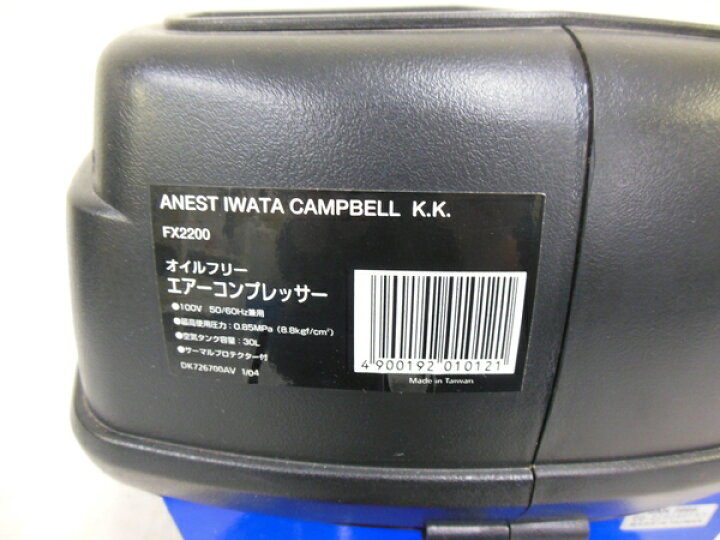 楽天市場】良好 【中古】ANEST IWATA FX2200 オイルフリー 