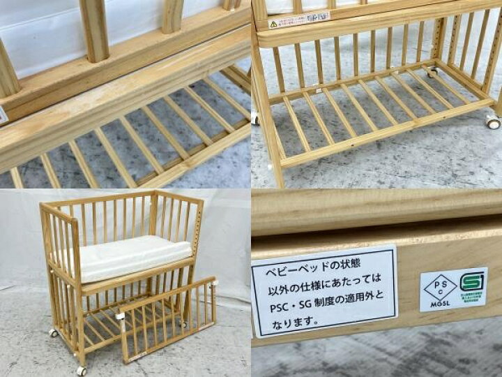 楽天市場】【中古】大和屋 そいねーる+(プラス) ロングベビーベッドNA 