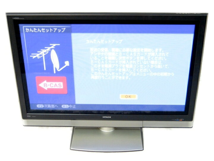 楽天市場】【中古】HITACHI 日立 Wooo P42-HR01-2 42型プラズマTV  