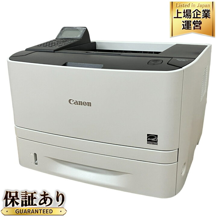 楽天市場】【中古】 Canon Satera LBP251 モノクロ レーザー