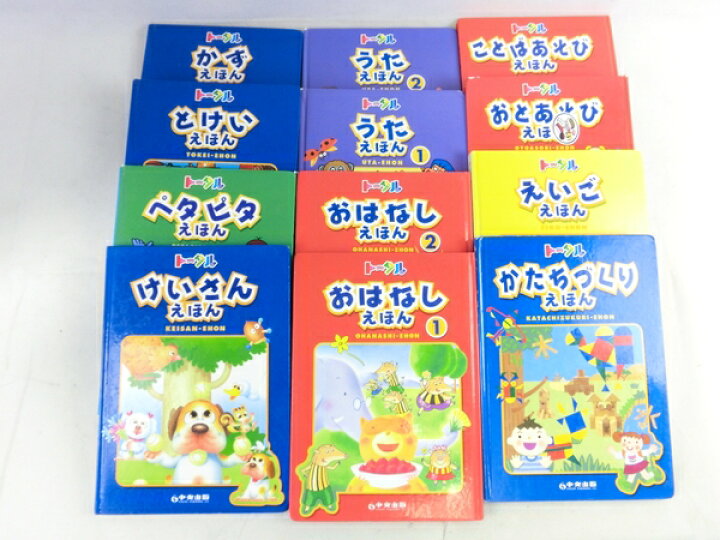 楽天市場】【中古】中央出版 トータル幼育 セット 幼児教育 教材  