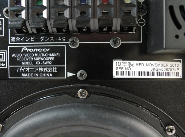 楽天市場】【中古】 Pioneer HTP-S333 5.1ch サラウンドシステム