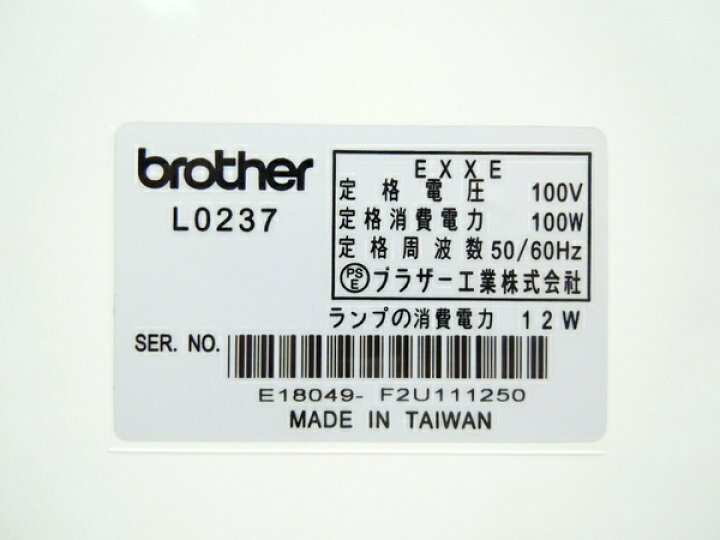 楽天市場】【中古】 Brother ブラザー ホームロック かがりII L0237 