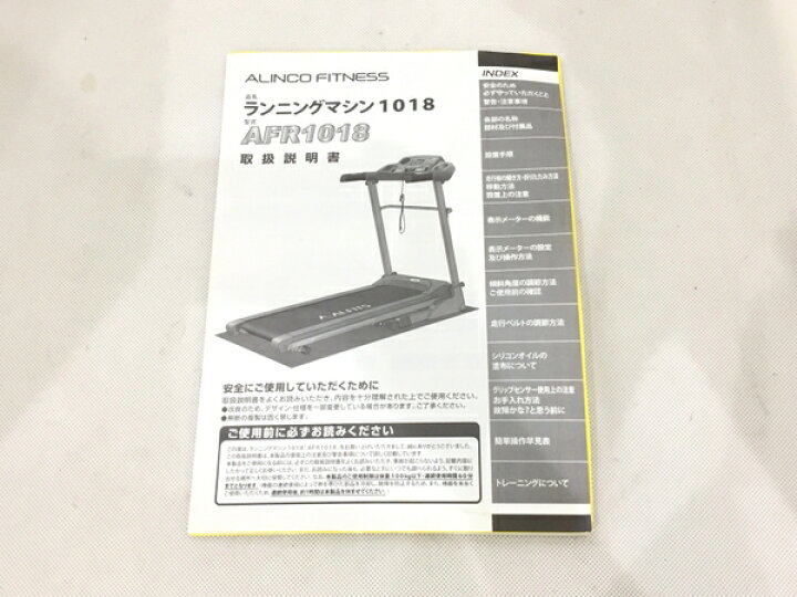 楽天市場】【中古】 ALINCO アルインコ AFR1018 ラニングマシン1018  
