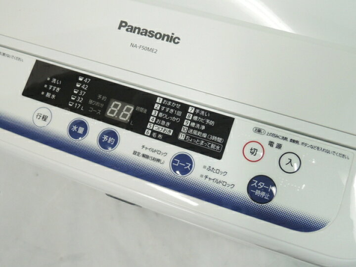 楽天市場】【中古】 Panasonic パナソニック NA-F50ME2 洗濯機 縦型 