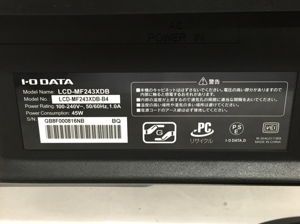 楽天市場】【中古】 IO DATA 23.8型 ワイド液晶ディスプレイ LCD