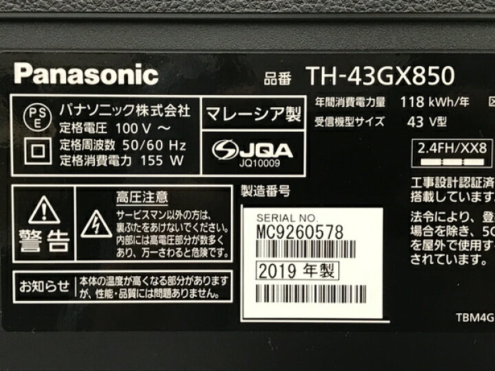 楽天市場】【中古】 Panasonic パナソニック VIERA ビエラ TH-43GX850 