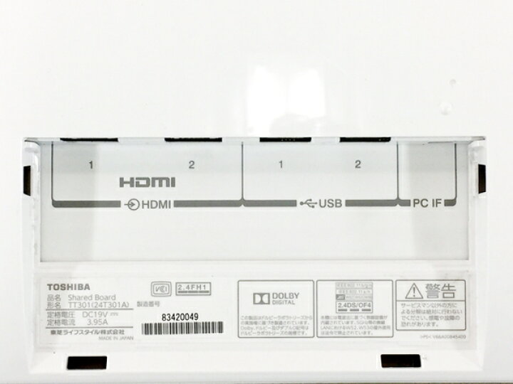 楽天市場】【中古】 中古 TOSHIBA 東芝 Shared Board シェアードボード 