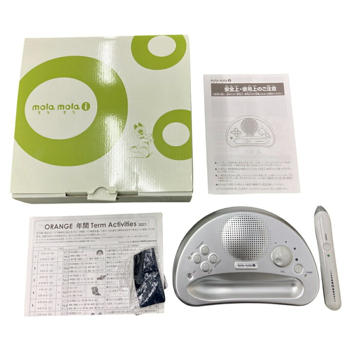 楽天市場】【中古】 molamola モラモラ ペッピーキッズクラブ 子ども用 