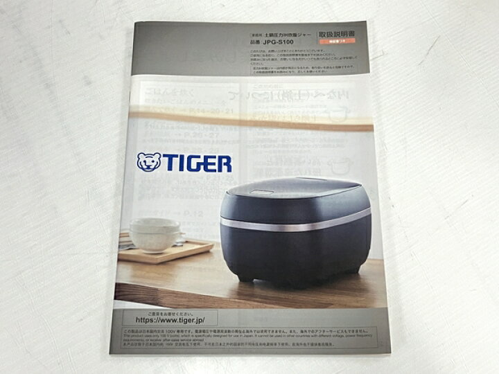 楽天市場】【中古】TIGER JPG-S100 土鍋圧力IH炊飯ジャー 5.5合炊き 