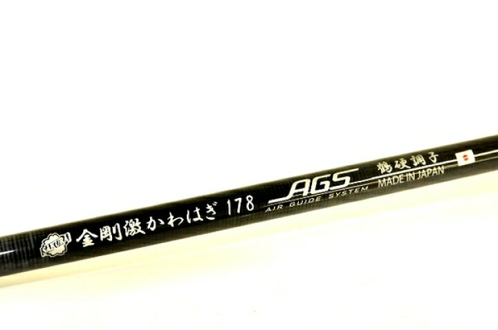 サクラ金剛激かわはぎ178｜船竿