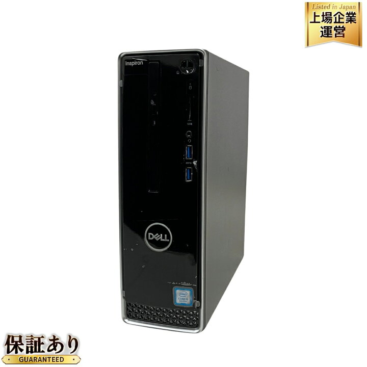楽天市場】【中古】 Dell Inspiron 3471 デスクトップ パソコン i5 