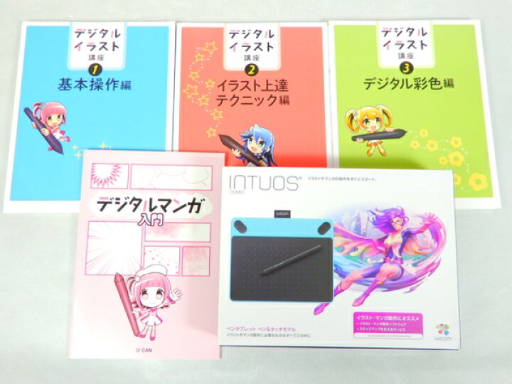 イラスト通信講座 教材セット