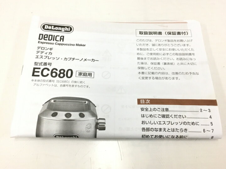楽天市場】【中古】Delonghi EC680BK エスプレッソ・カプチーノ 