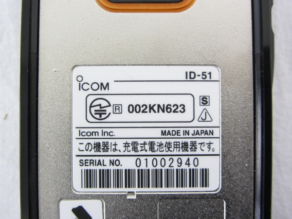 【中古】 ICOM ID-51 D-STAR デュアルバンド トランシーバー 無線機 マイク付き ハンディ N3755829 |  ReRe（安く買えるドットコム）