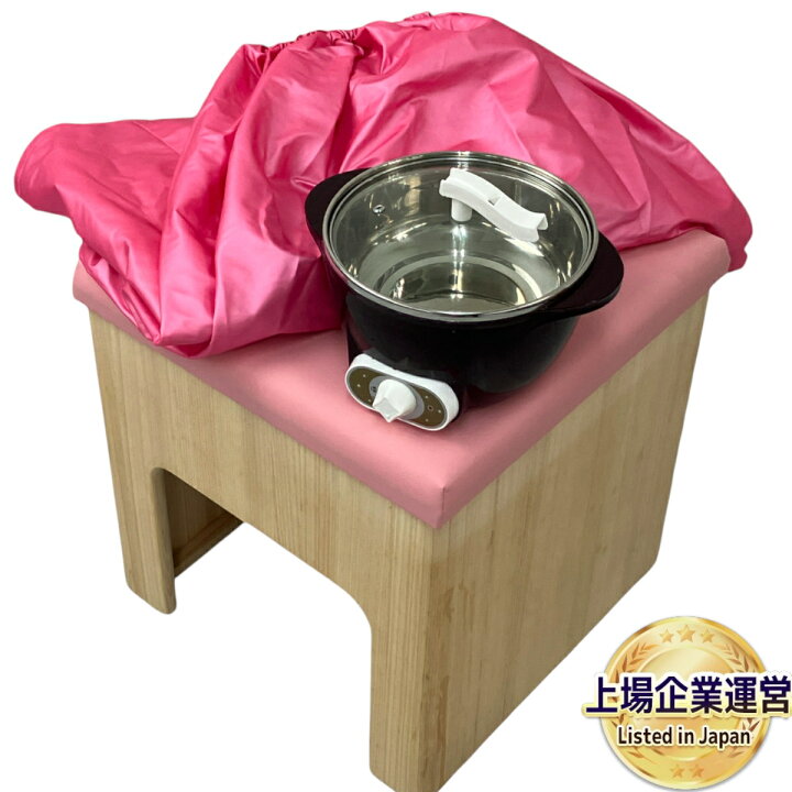 楽天市場】【中古】 よもぎ蒸し 3点セット 韓国式よもぎ座浴 角型イス 