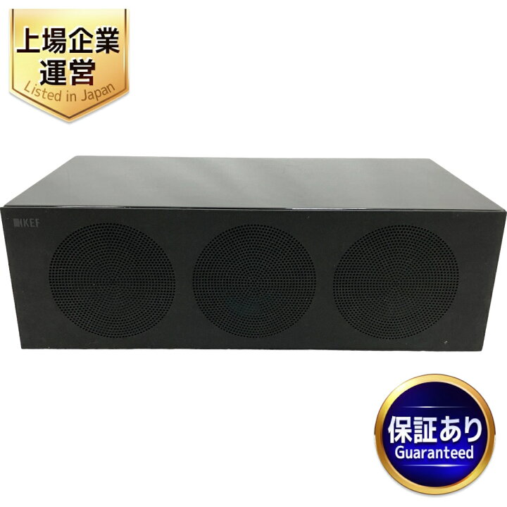 楽天市場】【中古】 KEF R2C センター スピーカー オーディオ 音響機材 