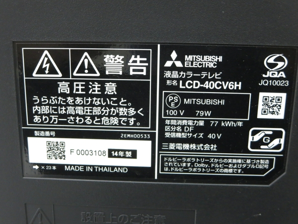 楽天市場】【中古】 MITSUBISHI 三菱 REAL LCD-40CV6H 液晶テレビ 40V