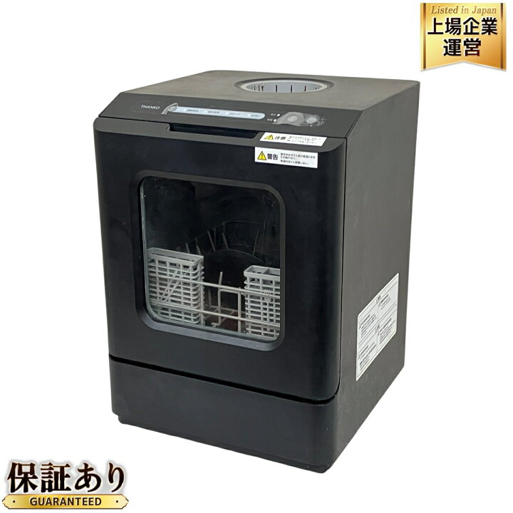 楽天市場】THANKO TK-MDW22B 食洗機 2022年製 サンコー ラクアミニ 