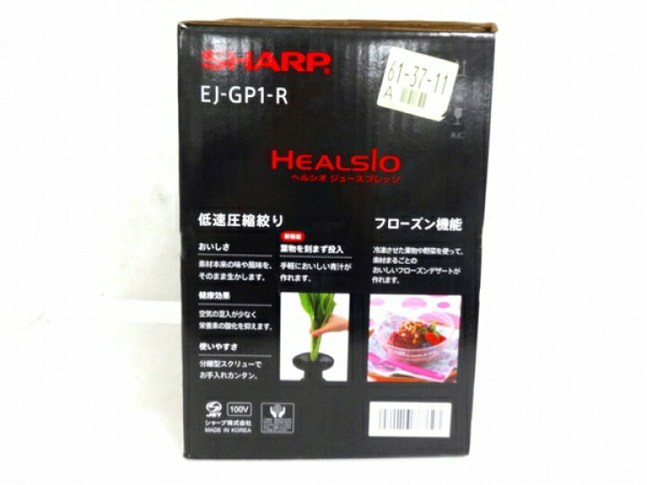楽天市場】未使用 【中古】 未使用 SHARP HEALSIO EJ-GP1 -R スロー  
