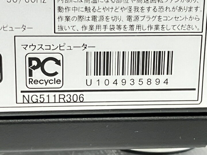 楽天市場】【中古】 MouseComputer G-Tune NG511R306 ゲーミング 