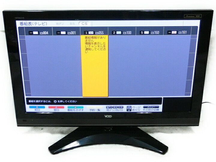 楽天市場】【中古】日立 WOOO プラズマテレビ 42V型 P42-XP500CS  
