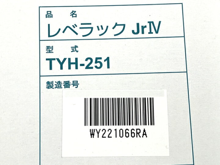 楽天市場】未使用 【中古】 エナジック レベラック Jr IV TYH-251 未 